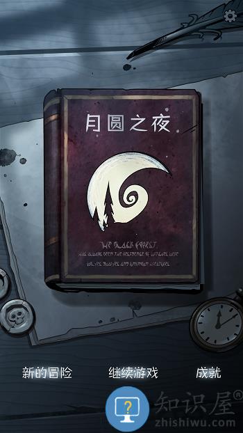 月圆之夜机械师版本下载v1.6.6 安卓版