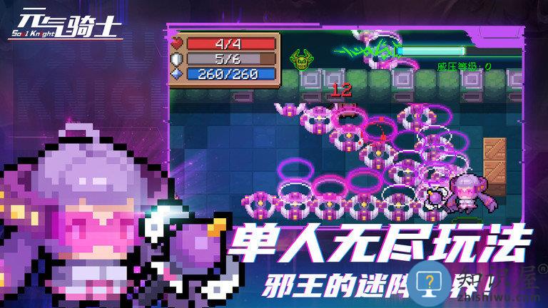 元气骑士ktplay最新版本下载v3.1.5 安卓版