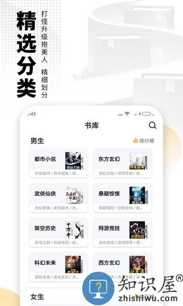 爱看书免费小说app最新版 v8.1.6 安卓纯净版
