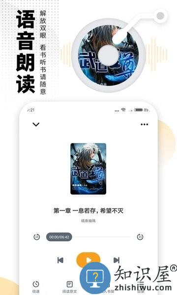 爱看书免费小说app最新版 v8.1.6 安卓纯净版