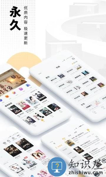 爱看书免费小说app最新版 v8.1.6 安卓纯净版