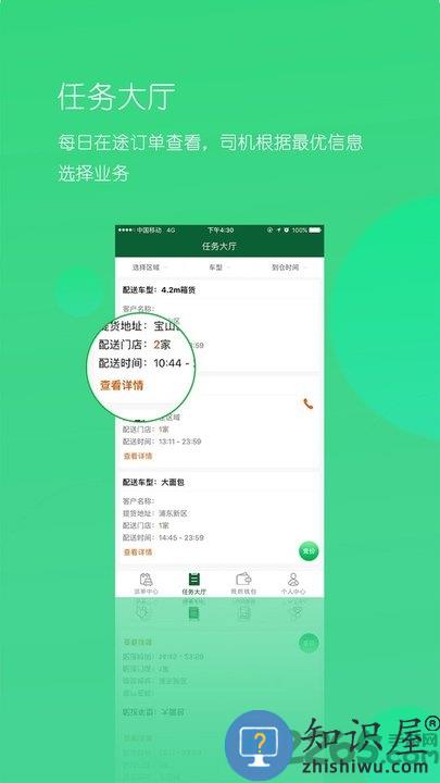 唯捷城配司机端最新版下载v6.1.4 安卓版