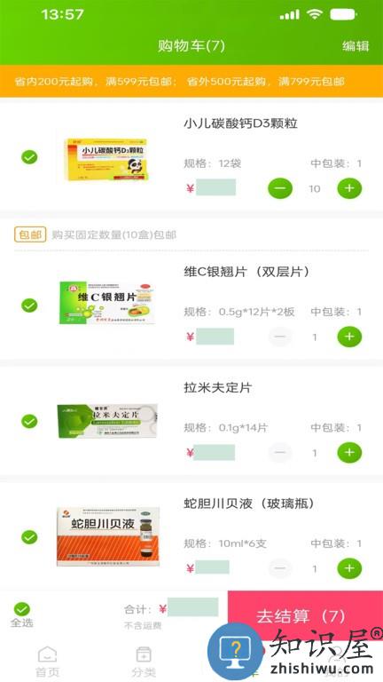 药采集 v2.0.9 安卓版
