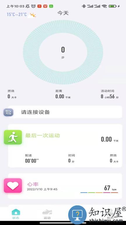 vfit 智能手表app下载v2.4.6 安卓官方版