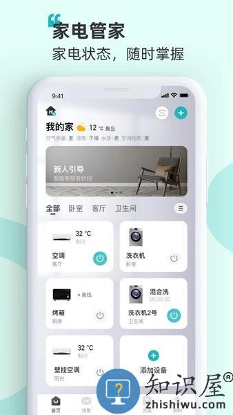海信电视遥控器手机版app下载