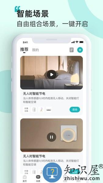 海信电视遥控器软件(海信爱家) v6.0.8.8 安卓版