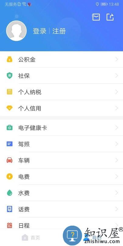 我的江宁官方版下载v3.0.1 安卓版