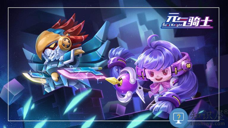 元气骑士三周年版本下载v2.5.1 安卓版