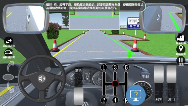 2023驾考练车3d免费版 v3.7 安卓最新版