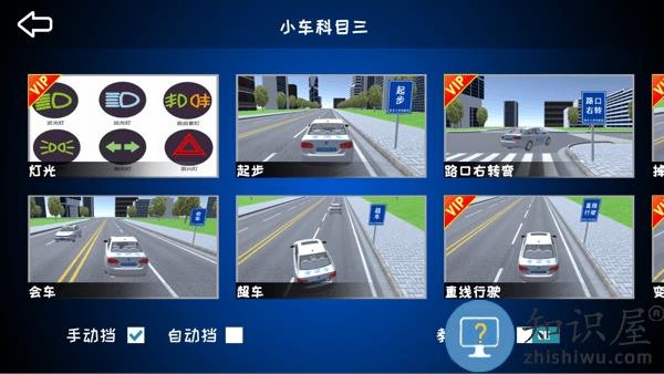 2023驾考练车3d免费版 v3.7 安卓最新版