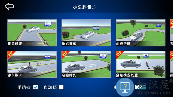 2023驾考练车3d免费版 v3.7 安卓最新版