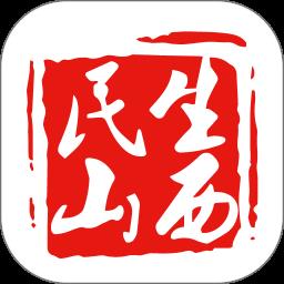2024民生山西app社保认证下载v2.1.1 官方安卓最新版本