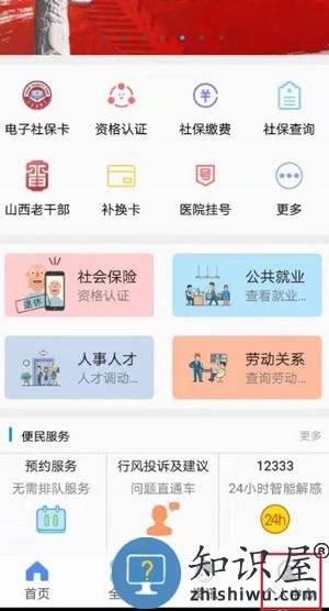 民生山西交养老保险怎么交 民生山西交养老保险方法