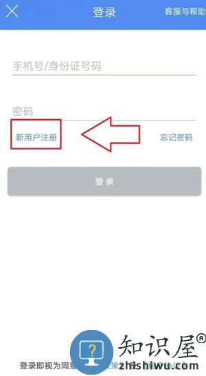 民生山西app怎么注册 民生山西app注册方法
