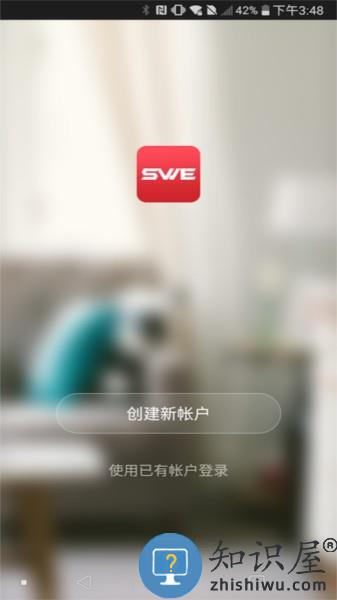 鸿世智能app