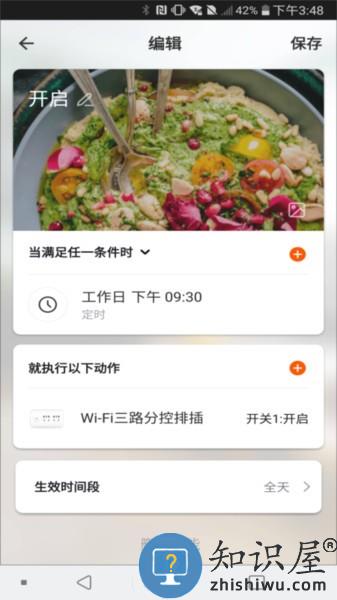 鸿世智能软件 v1.0.7 安卓版