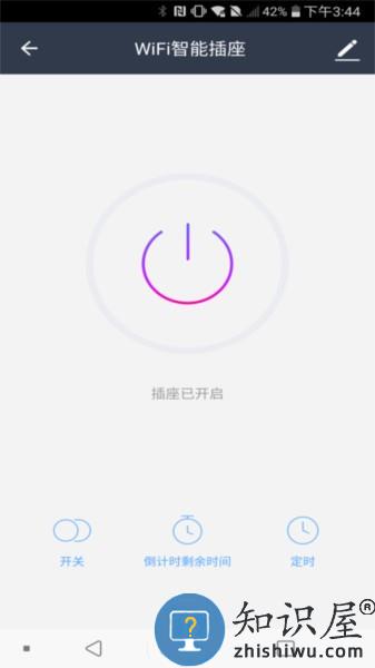 鸿世智能软件 v1.0.7 安卓版