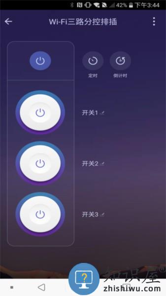 鸿世智能软件 v1.0.7 安卓版