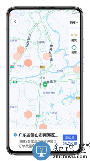 呼我司机翔游版app下载v5.90.5.0001 安卓版