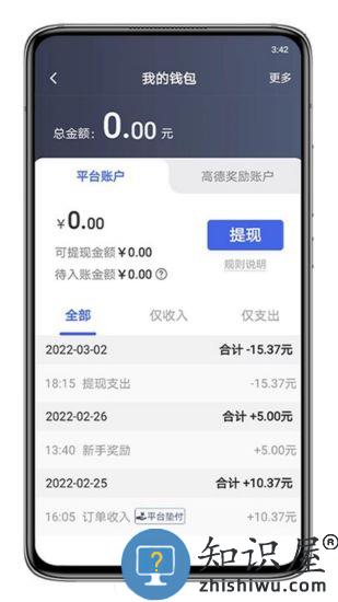 呼我司机翔游版app下载v5.90.5.0001 安卓版