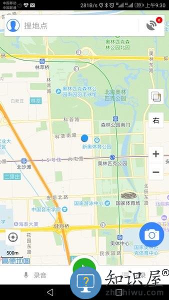 GVG地面调查(GVG农情采集) v1.4.7 安卓版