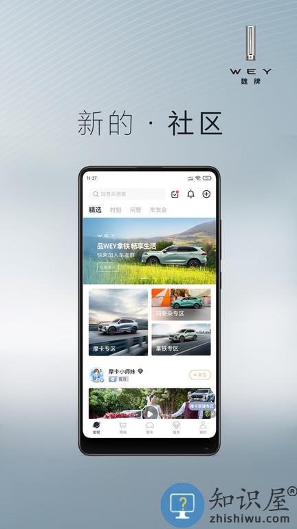 长城wey订车app下载v3.3.951 安卓版