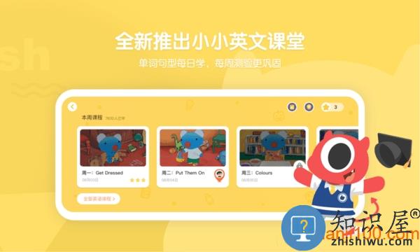 小小优趣免费版 v4.0.5 安卓官方版