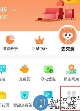 网上国网怎么开户 网上国网开户流程