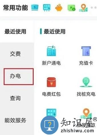 网上国网怎么开户 网上国网开户流程