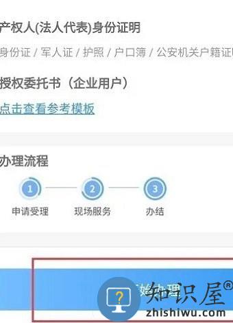 网上国网怎么开户 网上国网开户流程