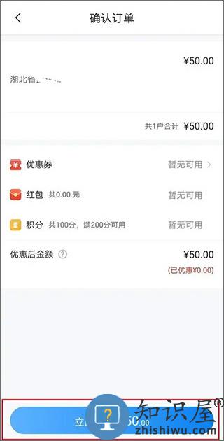 网上国网怎么交电费 网上国网app缴费流程
