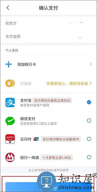 网上国网怎么交电费 网上国网app缴费流程