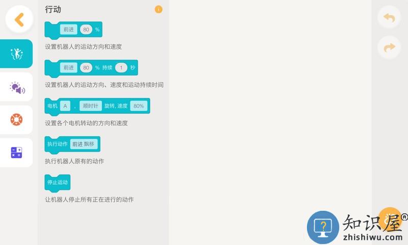 jimugo机器人app v1.5.2.17 官方安卓版