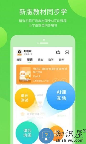 京师学习软件 v5.0.9.1 安卓版
