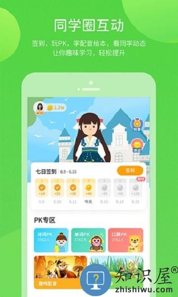 京师学习软件 v5.0.9.1 安卓版
