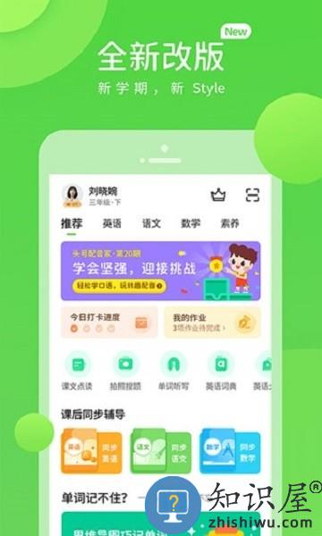 京师学习软件 v5.0.9.1 安卓版