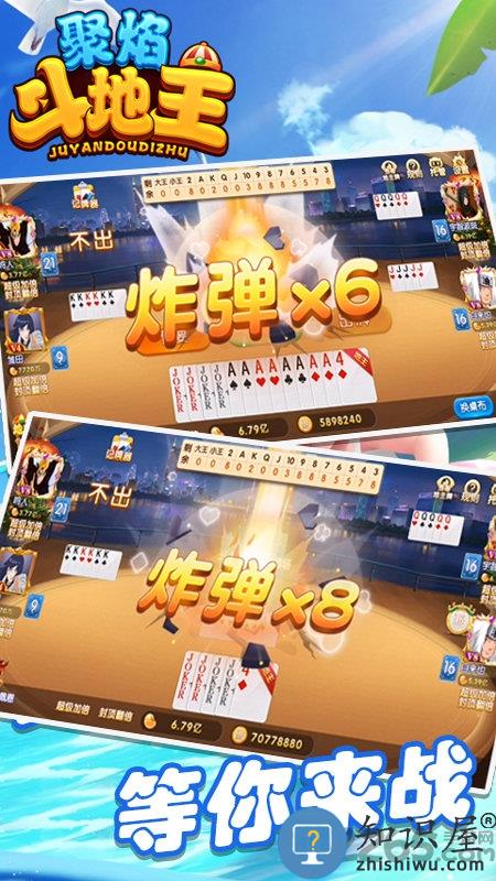 九游聚焰斗地主手游下载v3.0 安卓版