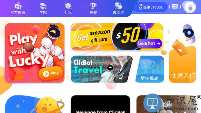 clicbot可立宝智能机器人下载v2.6.8 安卓官方版