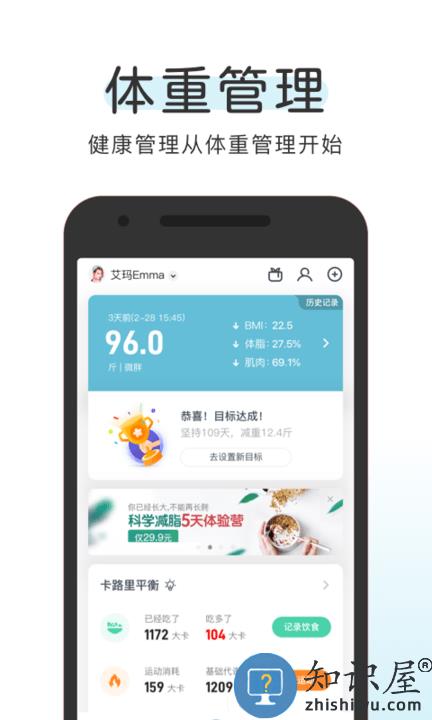 okok体脂称软件官方版(改okok健康)下载v3.6.1.13 安卓最新版
