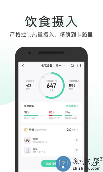 okok体脂称软件官方版(改okok健康)下载v3.6.1.13 安卓最新版