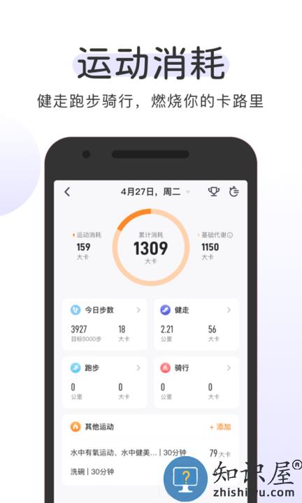 okok体脂称软件官方版(改okok健康)下载v3.6.1.13 安卓最新版