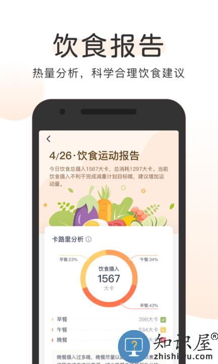 okok体脂称软件官方版(改okok健康)下载v3.6.1.13 安卓最新版