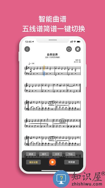 虫虫钢琴网免费版下载v5.1.9 安卓官方版