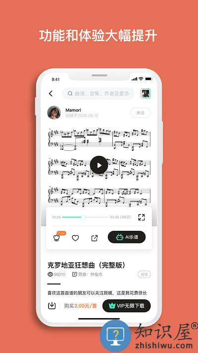 虫虫钢琴网免费版下载v5.1.9 安卓官方版