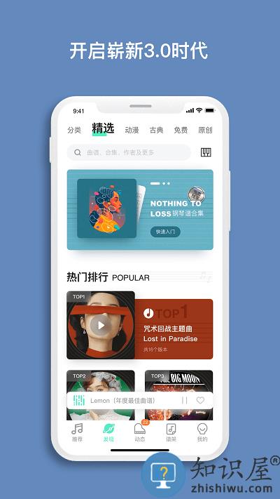 虫虫钢琴网免费版下载v5.1.9 安卓官方版