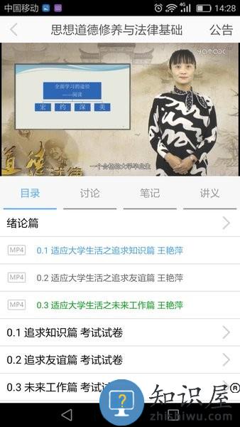 安徽省e会学网络平台 v3.3.7 安卓最新版