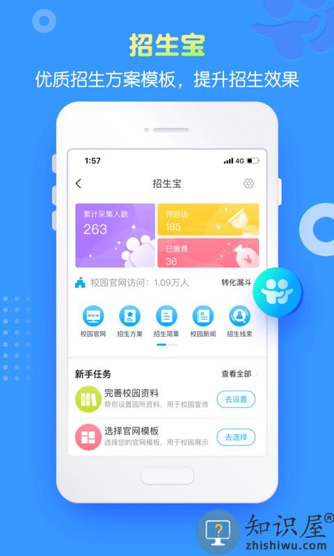 掌通家园园丁版手机端下载v6.96.3 安卓版
