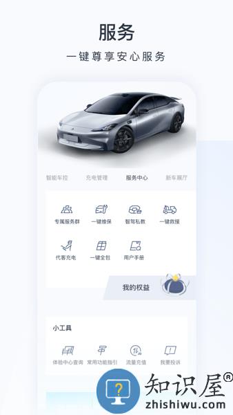 昊铂app