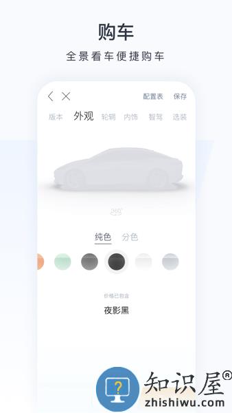 昊铂手机客户端 v1.2.1 安卓版
