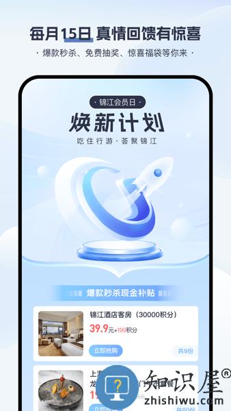 锦江荟官方版 v5.8.0 安卓版